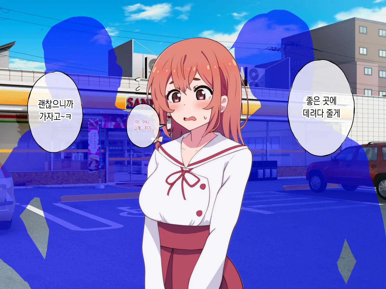 Rental Kanojo Ga Shujinkou Igai No Otoko Ni Rape Sareru Ohanashi | 렌탈여친이 주인공이 아닌 남자에게 강간당하는 이야기